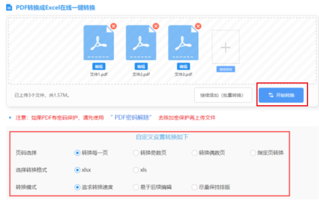 宝威体育app官网安卓最新版使用讲解 - 开始转换